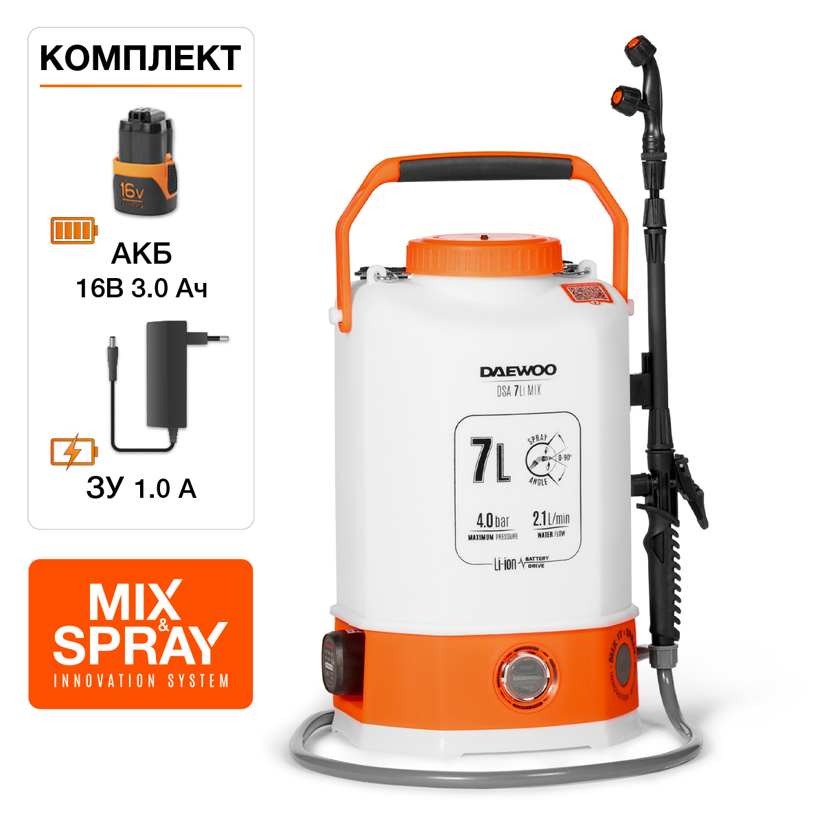 Аккумуляторный опрыскиватель 